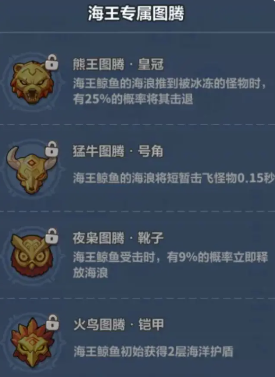 永远的蔚蓝星球海王怎么培养