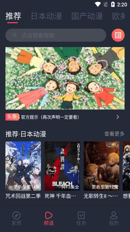 heibai弹幕免广告版最安卓apk下载v1.5.6.5