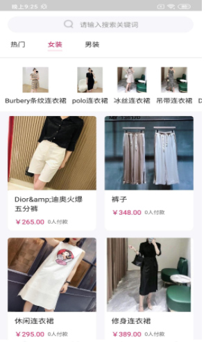 恒睿服装城手机最新版下载v1.3.1