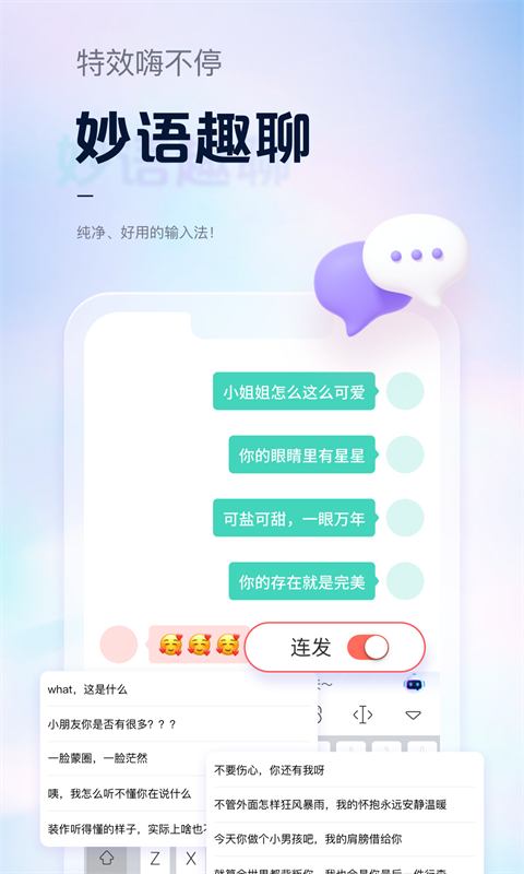 手心输入法免费版最新安卓下载v3.7.9