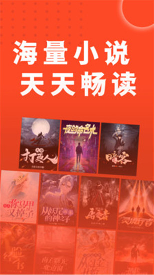 天天追书最新版本手机安装包免费下载v5.0.2