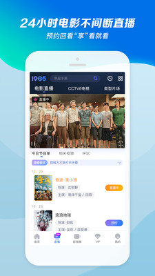 1905电影网tv版手机apk免费下载v6.5.47