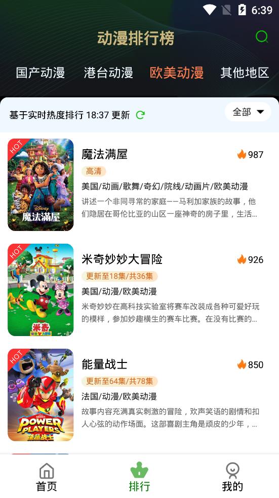 帽子动漫最新安卓免费下载v1.0.3