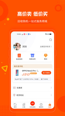 小当严选手机apk安装包下载v1.3.6
