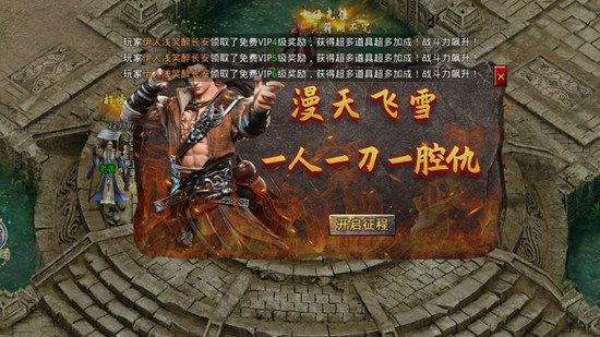 东来传奇官方版下载 v4.6.2