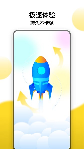 冲鸭变速器华为版安卓免费下载v1.4.2