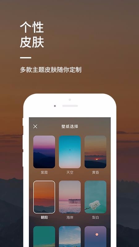 睡前音乐手机apk安装包下载地址v1.0