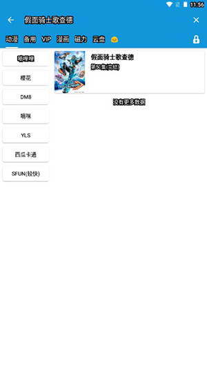 多多动漫最新安卓免费下载v2.1.6