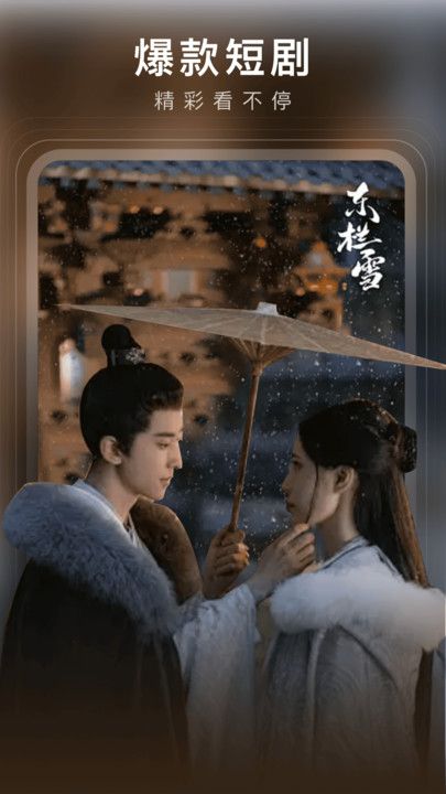 月亮免费短剧红包版下载 v3.3.9