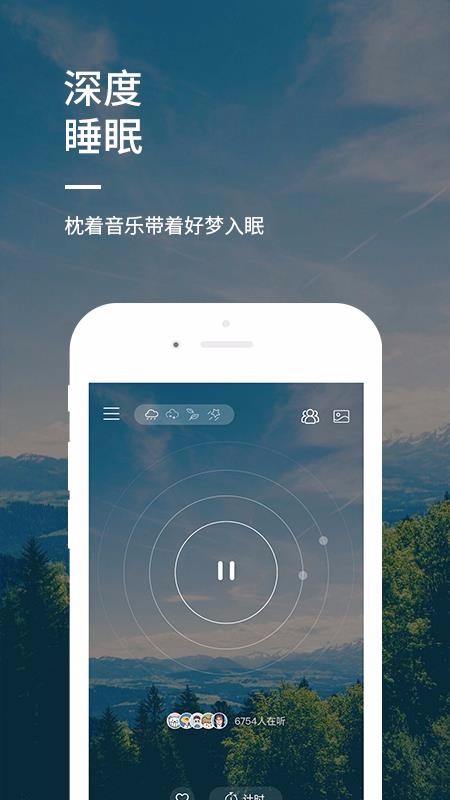 睡前音乐手机apk安装包下载地址v1.0