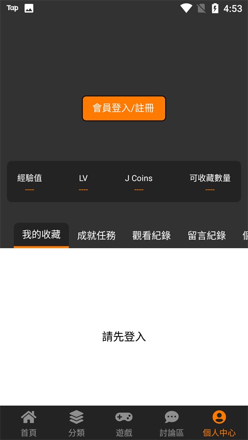 禁漫画天堂coimc最新安卓免费下载v1.7.4
