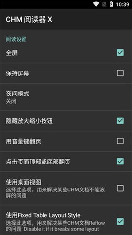 CHM阅读器安卓免费下载v2.2.220306
