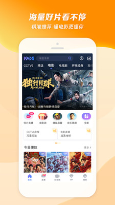 1905电影网tv版手机apk免费下载v6.5.47