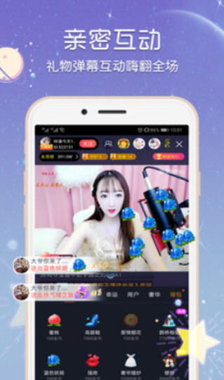 金星直播在线观看app免费下载v6.6.00
