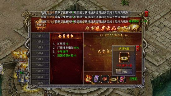 东来传奇官方版下载 v4.6.2