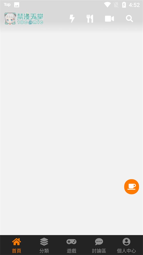 禁漫画天堂coimc最新安卓免费下载v1.7.4