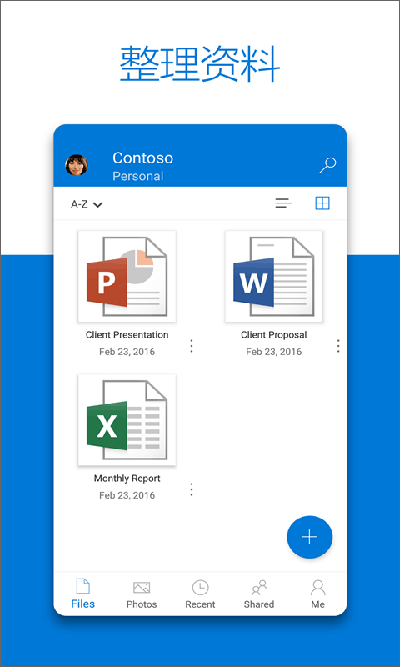 OneDrive最新安卓免费下载v7.14 (Beta 2)