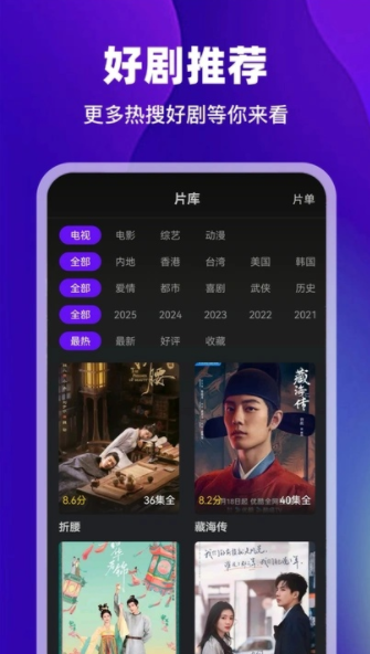 苍龙视频免费版下载 v3.9.3
