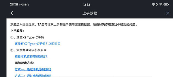 蛋蛋模拟器整合包版最新安卓免费下载v5.1.1