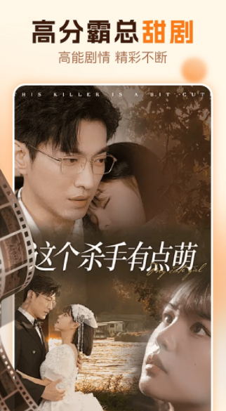 红糖免费短剧最新版下载图片2