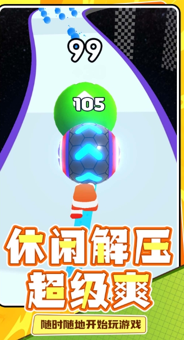 球球的荣耀红包版下载 v1.0.1