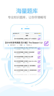 批改网手机版安卓免费下载v1.7.7
