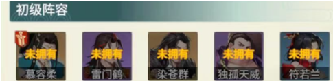 江湖如梦炎狱灼烧阵容怎么搭配