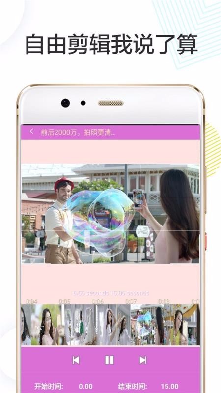 Vlog剪辑卡点手机apk安装包下载地址v1.2