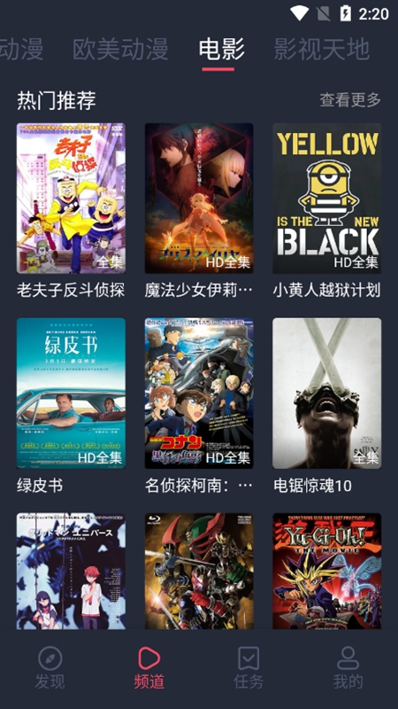 黑白弹幕免费版安装包最新安卓下载v1.5.6.5