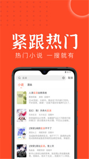 天天追书最新版本手机安装包免费下载v5.0.2