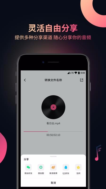 视频音频提取器手机apk安装包下载v1.0.2