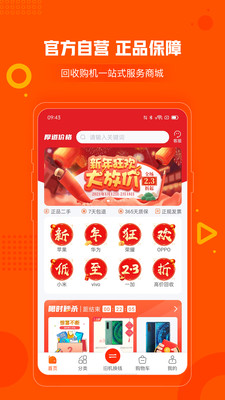 小当严选手机apk安装包下载v1.3.6