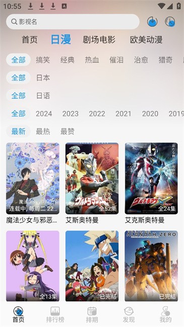 漫元城最新安卓免费下载v1.0.0