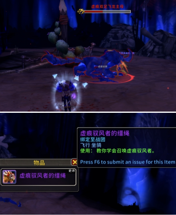 魔兽世界虚痕驭风者坐骑怎么获得