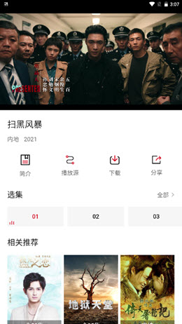 小火箭影视免费观看最新版下载v1.6.3