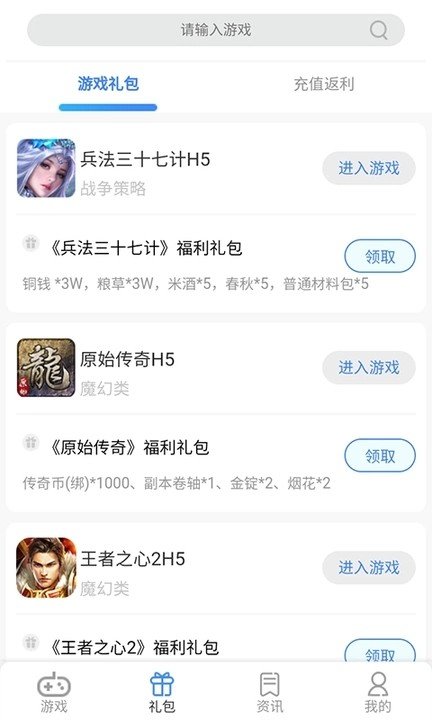 7游盒子手机最新版下载v1.3
