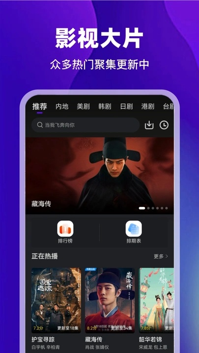 苍龙视频免费版下载 v3.9.3