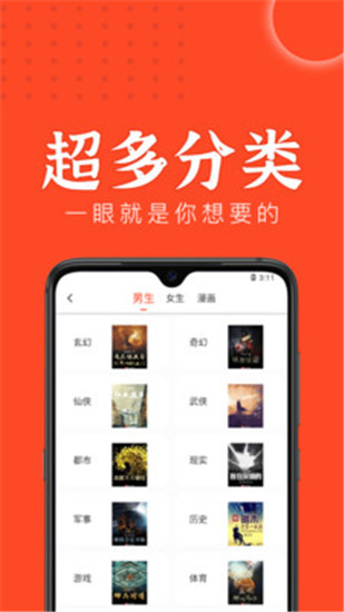 天天追书最新版本手机安装包免费下载v5.0.2