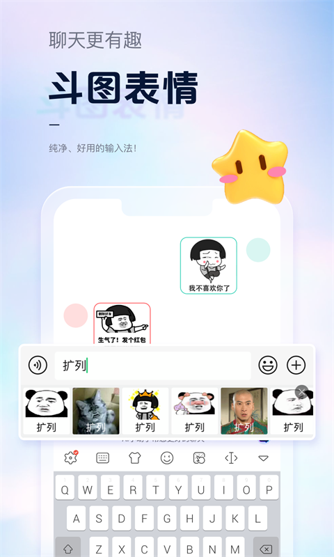 手心输入法免费版最新安卓下载v3.7.9