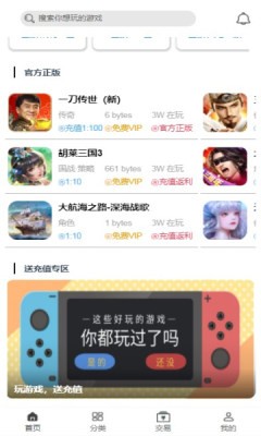 冰沙手游平台手机apk安装包下载地址v0.7.6