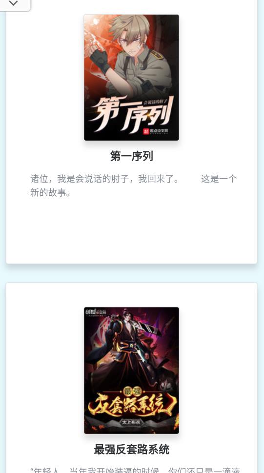 哨兵小说免费阅读最新版下载v2.3