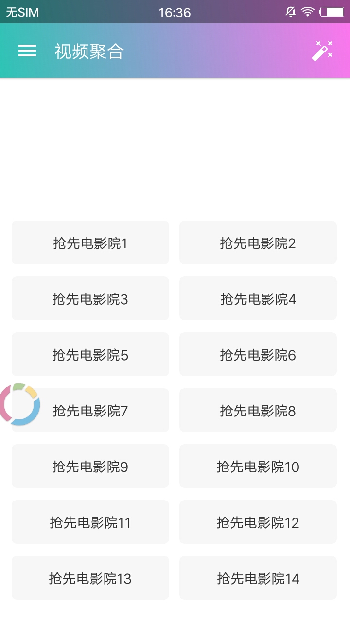 小坏蛋影视安卓版下载v2.5.2