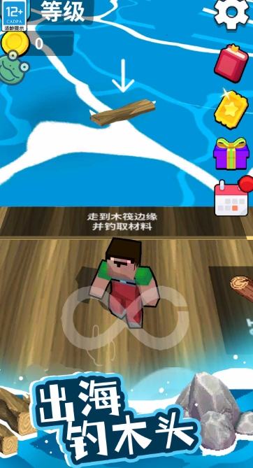 我的像素木筏手机版下载 v1.0.1