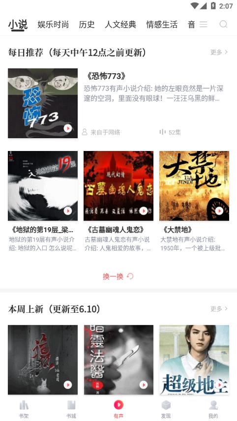 有兔阅读清爽版最新安卓免费下载v1.9.5