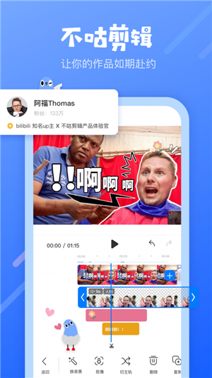 不估剪辑安卓版下载v1.1.2