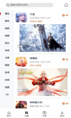 冰沙手游平台手机apk安装包下载地址v0.7.6