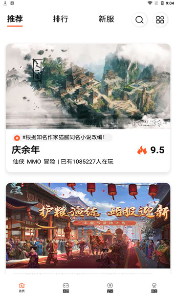 61游戏应用下载v2.3.1