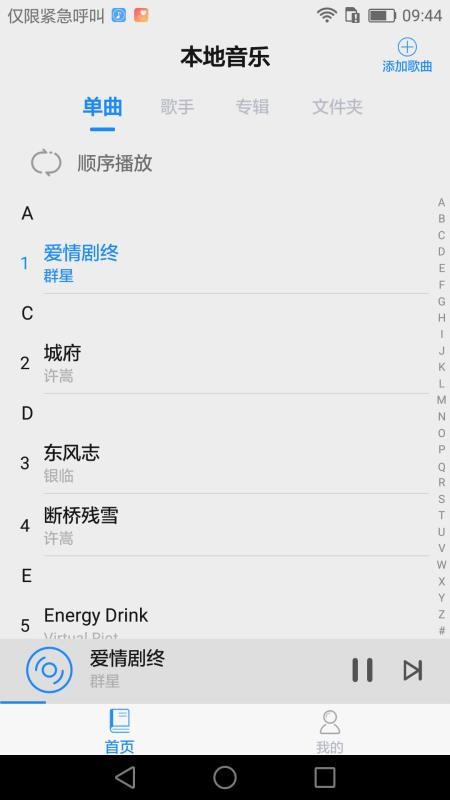 嗨听音乐手机apk安装包下载地址v1.0.8