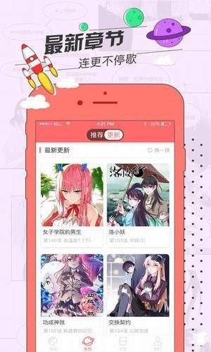 草莓漫画最新安卓免费下载地址v1.0