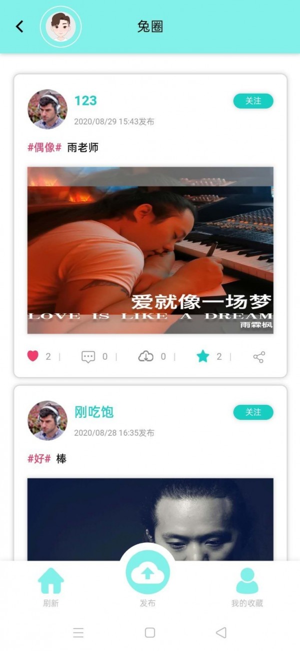 音久音乐安卓版下载v1.5.2